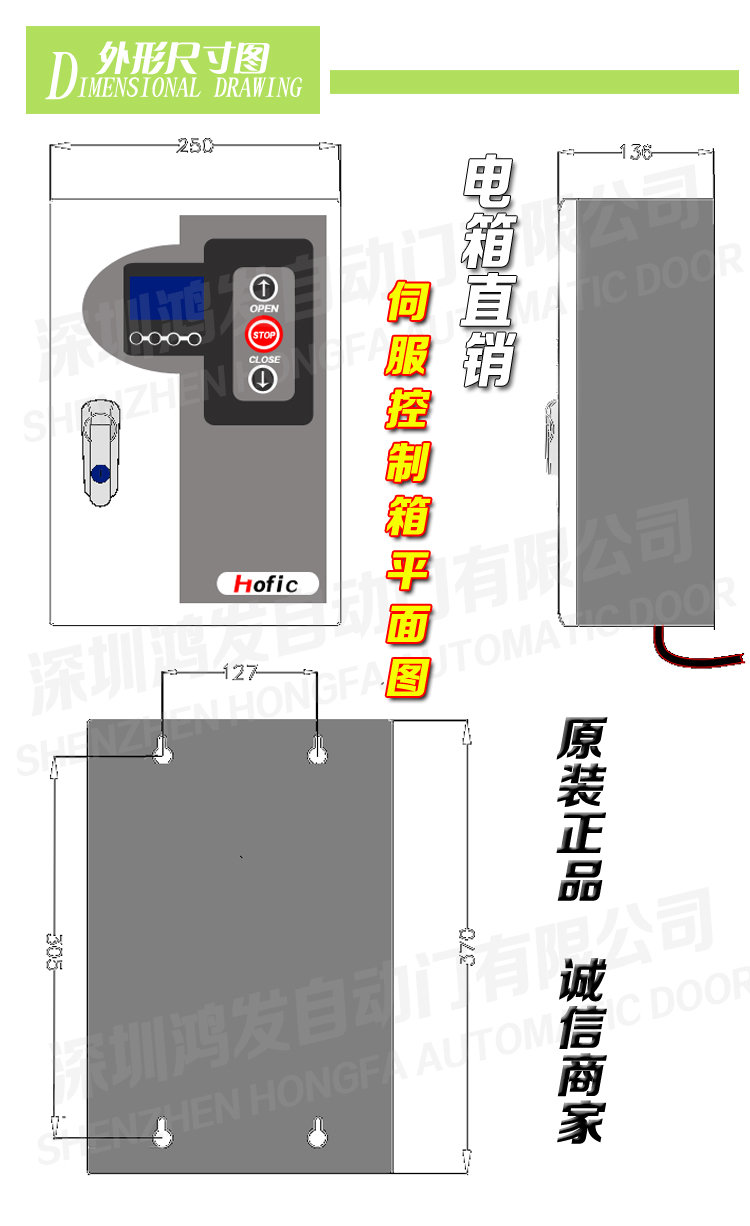 快速門控制箱尺寸